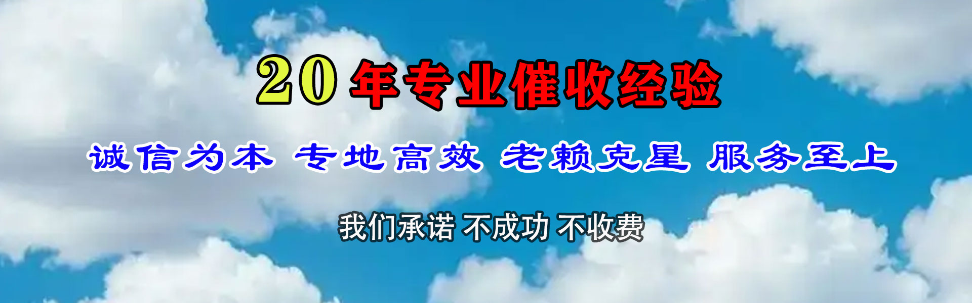 沛县追债公司