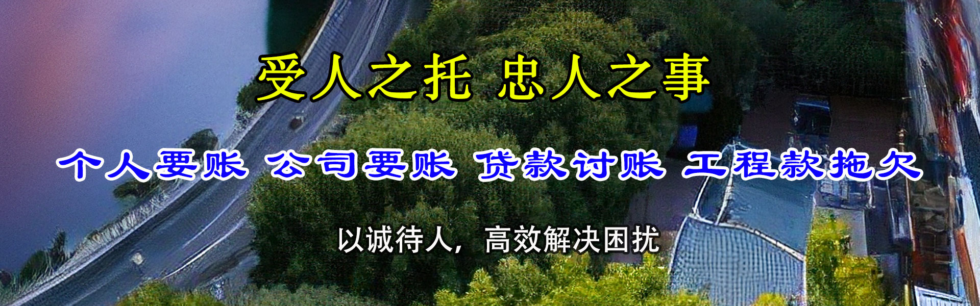 沛县讨债公司