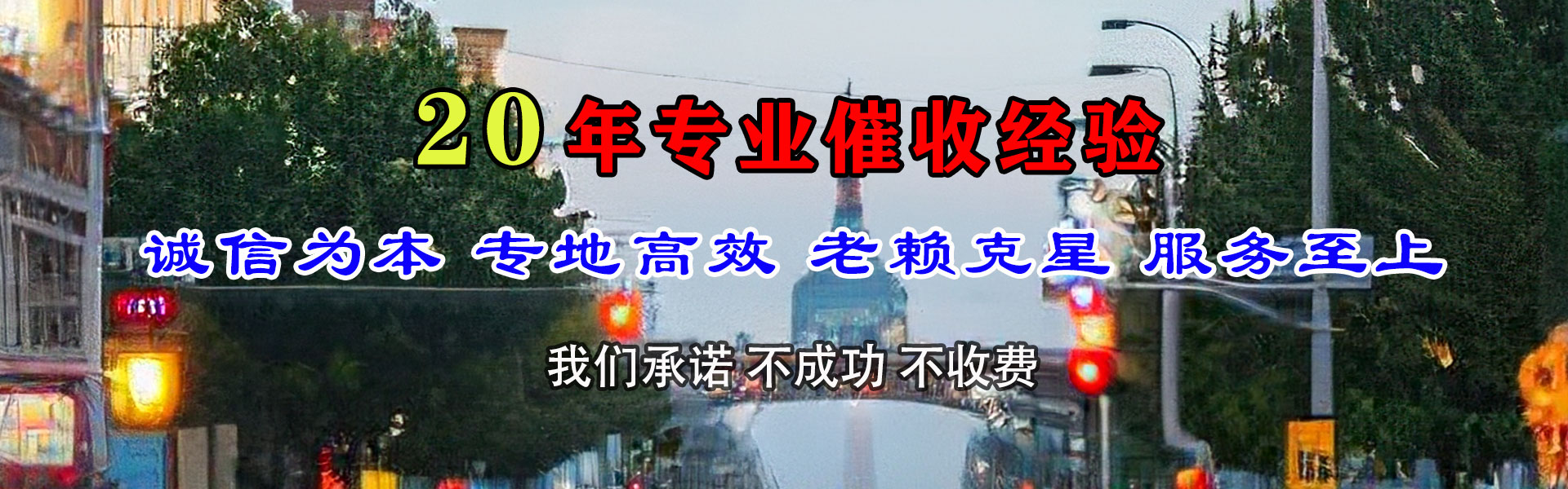沛县讨债公司